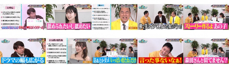 カチコチTV#233:サンプル画像