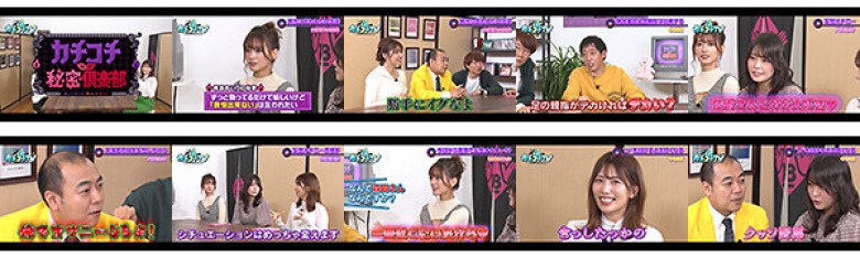 カチコチTV#112:サンプル画像
