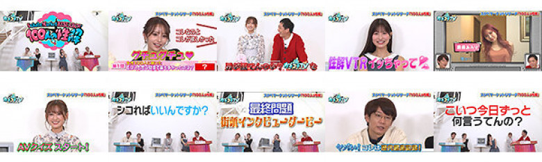 カチコチTV＃117:サンプル画像