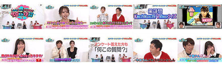 カチコチTV#118:サンプル画像