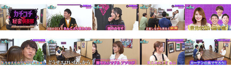 カチコチTV#123:サンプル画像