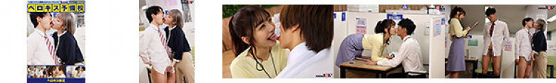 【ベロキス検定】ベロ長プロキス講師たちがひとりひとりに‘もっッと‘舐めずり個別指導 ベロキス予備校ゼミナール:サンプル画像