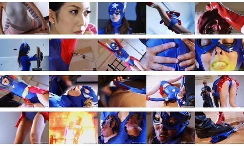ヒロイン失神地獄 ジェネラルロビン編 川島れい:样本图像