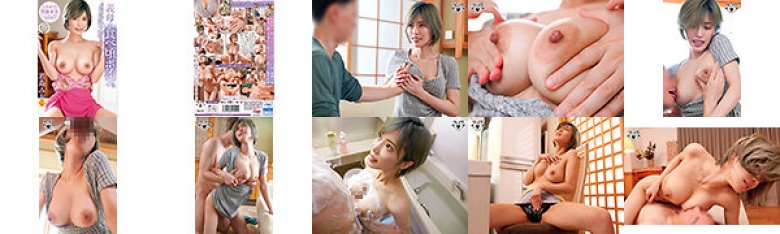 君岛澪,巨乳中出儿子被婆婆巨乳吸吮:样本图像