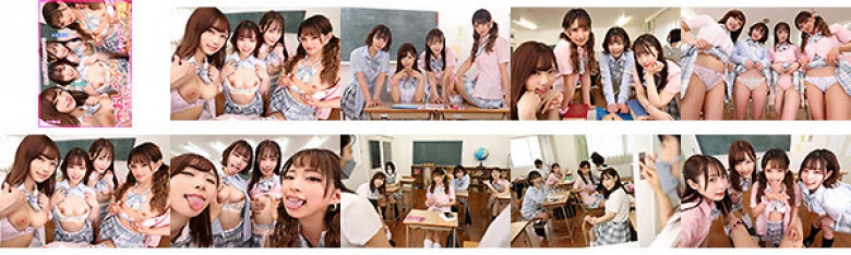 [VR] This is the rumoured slut school - students attacking me, who have been hired as a temporary teacher - Exquisite continuous pacifier seduction test Satsuki Mei, Sazuki Ena, Natural Mizuki Nagisa Mitsuki:Image