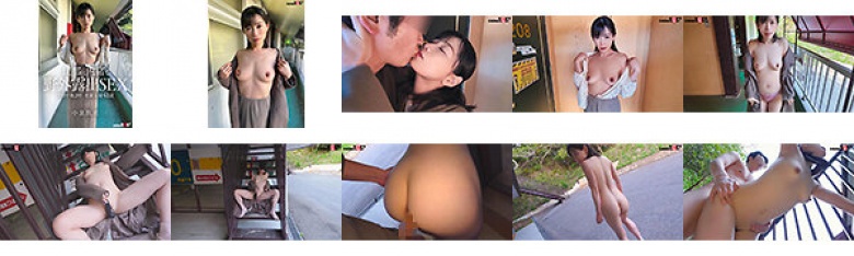 平日午後2時 専業主婦41歳 旦那に内緒で野外露出SEX 小泉玖美:サンプル画像