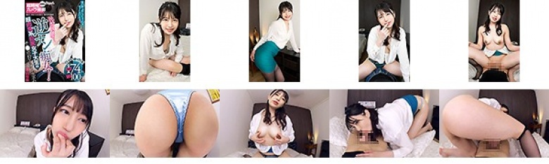 [VR] Reverse Nan Slut! Super Carnivorous Big Butt College Student Chi ● Port Hunting Orgasm Ema Kuriyama:Image