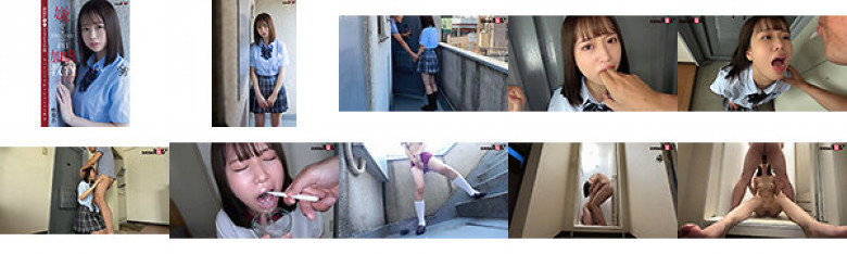 对穿着制服的不情愿的美少女进行全天的虐待教育。新宿区●●高地305室。半腹躺着的深沉性爱，直到她疯狂。安葛叶:样本图像