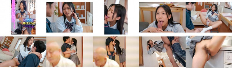 「先生、エッチなお勉強教えてください！そうしたらちゃんと勉強するから！」家庭教師を誘惑してこっそり生ハメ要求！親はすぐそこ！！バレないようにギリギリのスリルを楽しむ小悪魔清楚J系。 前乃菜々:サンプル画像
