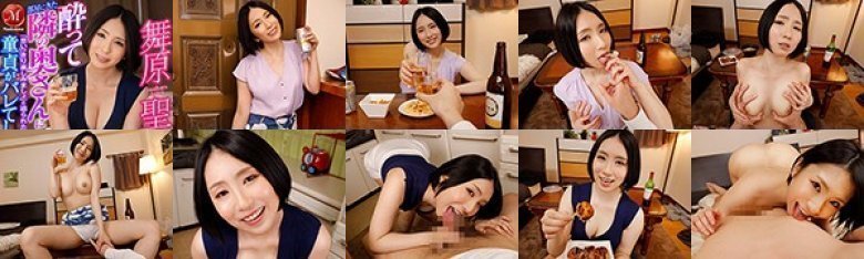 [VR] First VR! !! Sei Maihara: The wife next door who came to my room drunk me and said, "I'm going to have fun," but my virgin broke up and ended up becoming a sex-processing toy.:Image