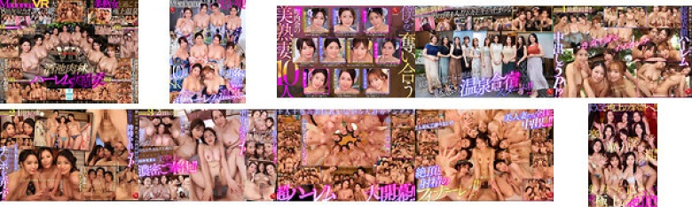 【VR】MadonnaVR史上初！！専属美熟女10人大集合！！町内会の合宿で欲求不満な人妻たちが僕1人を求め合い奪い合う超ハーレム温泉中出し乱交 8KVR:Image