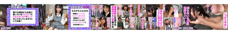 【Z世代ド淫乱メイド】アイドル顔の美少女コンカフェ店員はホス狂売女ヤりマンビッチ!!可愛い顔してえっぐいフェラ抜きww絡みつく極狭マ●コ最高なんだがww腰もウネりだす騎乗位で何度も『イクイクぅ~』絶叫しながらアヘりまくり★精液ぶっかけドロドロ6発射!… 円井萌華:サンプル画像