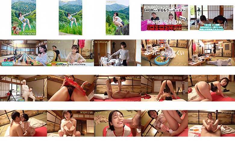MINAMO Junction R18 24 Hour Nest Life SEX Unlimited Release OK Hard Mode Part 2 MINAMO:Image