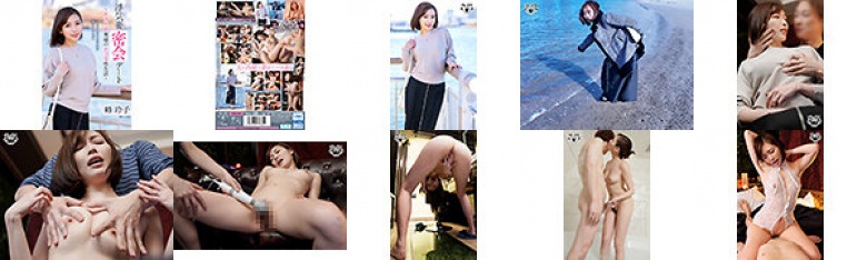 浮気妻密会デート～欲求不満奥様の非日常性生活～ 峰玲子:サンプル画像