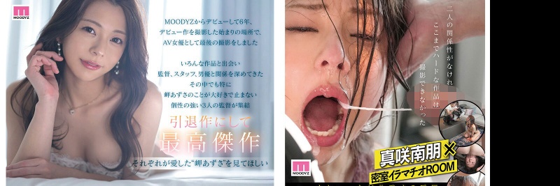 爱上性爱的 AV 女优美咲梓，三人相爱的导演眼中退休的美咲梓生活:样本图像