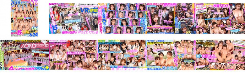 【VR】MOODYZファン感謝祭 バコバコバスツアー2025VR 超人気AV企画にアナタも参加できる!!史上最強AV女優15名と1泊2日 夢の… 葵いぶき 新井リマ 石原希望 小野六花 木下ひまり 桜ゆの 七瀬アリス 波多野結衣 春陽モカ 松本いちか 美園和花 森日向子 山岸あや花 莉々はるか:サンプル画像
