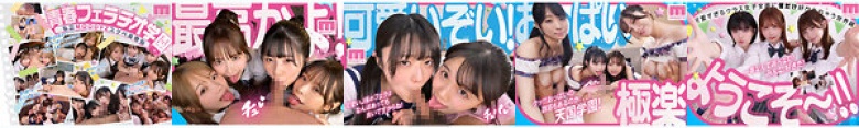 Private MOODYZ Lewd Special Course Youth Fellatio School A super harem of fighting for it anytime, anywhere! I'm getting turned into a slut with a vacuum cleaner. MOODYZ 25th anniversary:Image