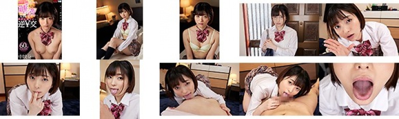 [VR] Saliva Exchange With Frustrated School Girls Aoi Nakashiro:Image