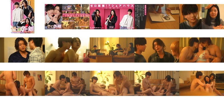 ゼロ距離シェアハウス～同居人は、恋人未満のイケナイ関係。～ 七原さゆ:サンプル画像