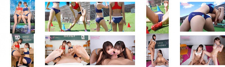 【VR】健康的な肉体美がエロい陸上女子部員が媚薬誤飲!?無尽蔵のスタミナで爆速杭打ち中出し騎乗位 那津乃ちなみ 凰華りん:サンプル画像