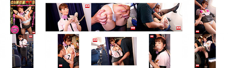 CA Airplane Slut 8 Bell Big Breasts CA Manipulated By Nipple Remote Control:Image