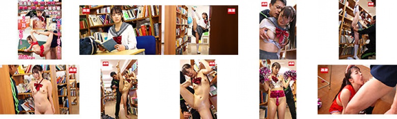 図書館で声も出せず糸引くほど愛液が溢れ出す敏感娘30 軟体チア部J〇:サンプル画像