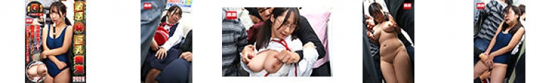 敏感(羞耻)巨乳性骚扰者2024预计G罩杯/学校泳装女孩○Raw:样本图像