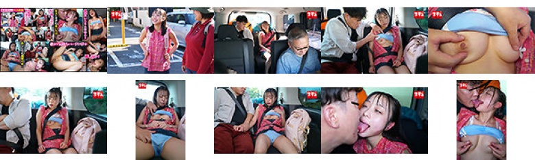 In the car on the way home, an adult plays with her nipples and she gets frightened and starts to get horny while pretending to be asleep. Estimated 151cm tall, the eldest daughter:Image