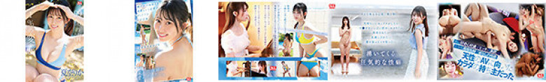 新人 NO.1STYLE Natsura Rika AV 首次亮相:样本图像