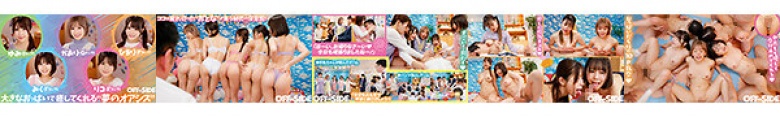 An oasis for boys who want to return to their childhood and be spoiled! Adult Nursery School: A sexy, busty nursery teacher will soothe you with her full-length, masturbation childcare!:Image