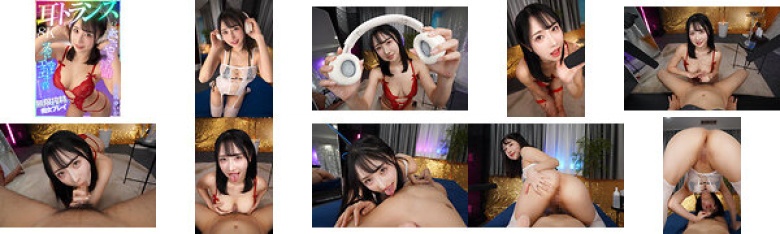 [VR] Ear trance - Infinite cum-squeezing slut play that will make you cum from your brain with whispering dirty words and nurujupo erotic sounds Yuika Onosaka [8K]:Image