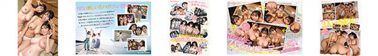 [H-cup laid-back sister type] [J-cup cool gal] [I-cup pampering older sister] I was invited by three guys from work, and I was the only guy! ? Surrounded, pinched, rubbed and pampered, a harem girl's trip full of huge breasts Haruka Riri, Hitoshi Kiyomiya, Fum:Image