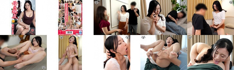 Mother's Best Friend Haruka Rukawa:Image
