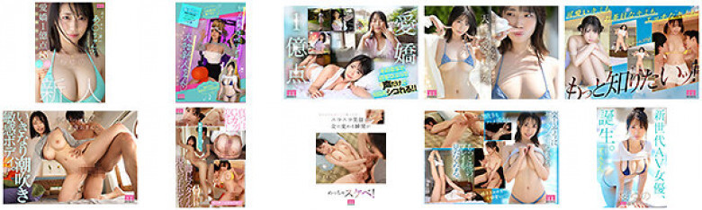 新人 あの…あの…声があ〇ちゃん?? 愛嬌1億点 天真爛漫少女AVデビュー4時間SP 桜ゆの:サンプル画像