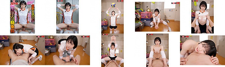 【VR】与女排后辈一起在3cm尖端气垫椅上进行特训！我无法忍受我屁股的摇动，它正在融合在一起。她受到如此刺激，以至于在活塞打桩女牛仔位置上失去了控制！ ！ 阿农·米塔:样本图像