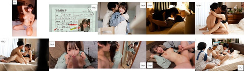 そんな顔するなんて知らなかった。 僕の知らない表情、声、仕草。それを知った日の夜、いつもの何倍も濃いのが射精(で)たんだ。-練○区在住 なお(24) 結婚生活2年目の実録不倫記録 彩月七緒:サンプル画像