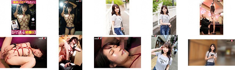 「普通のSEXがしたい」性癖こじらせすぎて普通のセックスに憧れる【ドM美女初撮り】 六●木 有名ヘアサロン レセプション せいら 24歳 白石せいら:サンプル画像