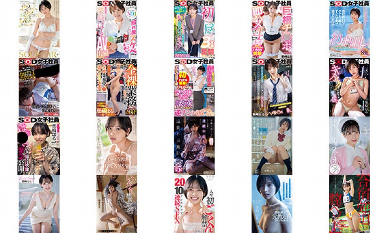 Haru Shibasaki's first compilation! 2 years, 22 titles, 22 SEX luxury 10 hour special that achieved AVDEBUT from SOD female employee:Image