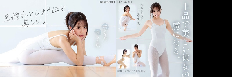 新人 お天気キャスターのような美人お姉さん S心をくすぐる身体の柔らかさを持つマゾバレリーナ 白森くるみAVデビュー:サンプル画像