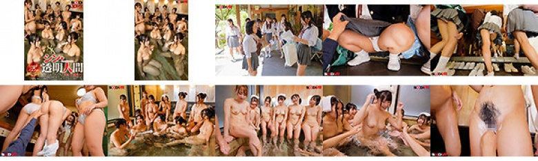 [VR] [8K] [VR] Shin Invisible Man Girl's Hot Hot Peeping 4 Infiltrating the girls' baths for school trip students! ! Sexy in all immature pussy:Image