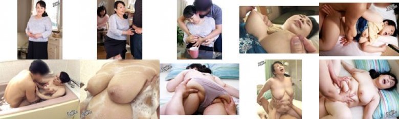 我が家の美しい姑 高場典子:样本图像