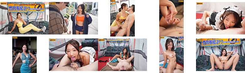 竹内有紀の凄テクを我慢できれば生★中出しSEX！:サンプル画像