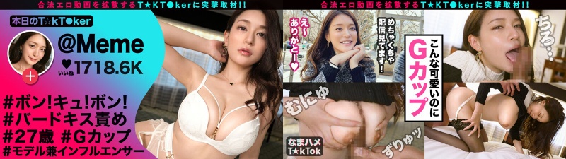 [Convincing beauty x Maximum sex appeal] Collaboration shooting with a high-class beauty who is Vlogging in Omotesando! ! Facial deviation value SSS! Grabbing her breasts and violently fucking her, non-stop climax! ! 3 consecutive creampie sex that makes you m:Image
