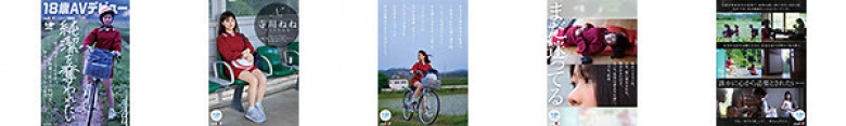 [18-year-old AV debut] A minimum girl with confused eyes who wants to have her virginity taken away. For the hour and a half I rode my bike, I was alone every day and had naughty fantasies. Nene Terakawa:Image