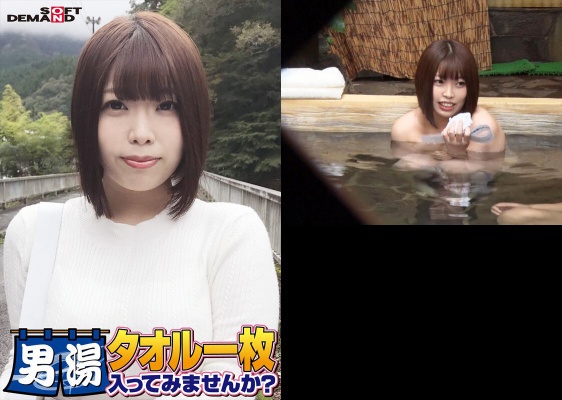 祝!シリーズ55回!GOGO記念超豪華版!SODが本気で見つけた極上大学生しほちゃん タオル一枚男湯入ってみませんか? リクエストNo.1スペシャルミッション「男性客の股間にマッサージオイルを塗って自分の股間で揉みほぐしてあげる」解禁!素股で男性客の股間が大暴走!…:サンプル画像