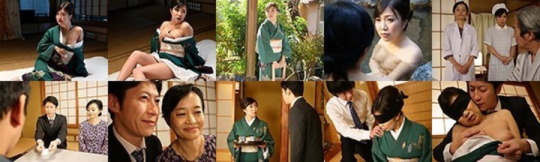 欲望に目覚めた旅館の女将 上野菜穂:サンプル画像