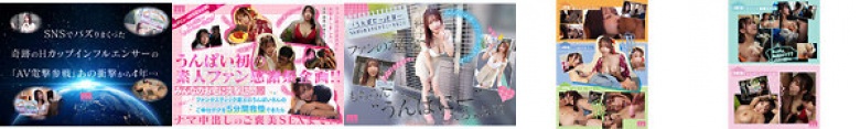 Sponsored by Unpani Company! 4th anniversary of AV debut! ! A surprise visit to a fan's home. If you can resist the erotic service, you'll have raw creampie sex. Amateur Fan Thanksgiving Day.:Image