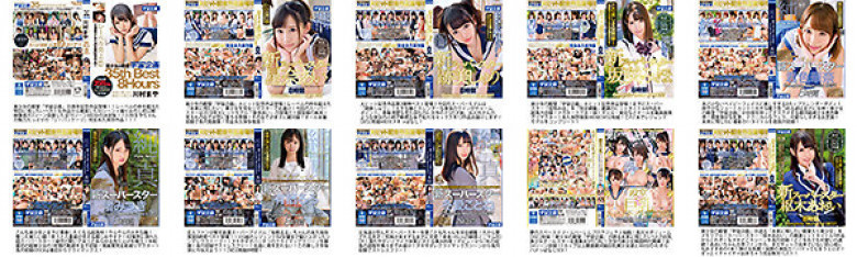 【DX福袋】宇宙企画 累計No.1ヒットシリーズ記念作品 新スーパースター伝説4800分 銀河級美少女14名80時間収録!永久保存版SP:サンプル画像