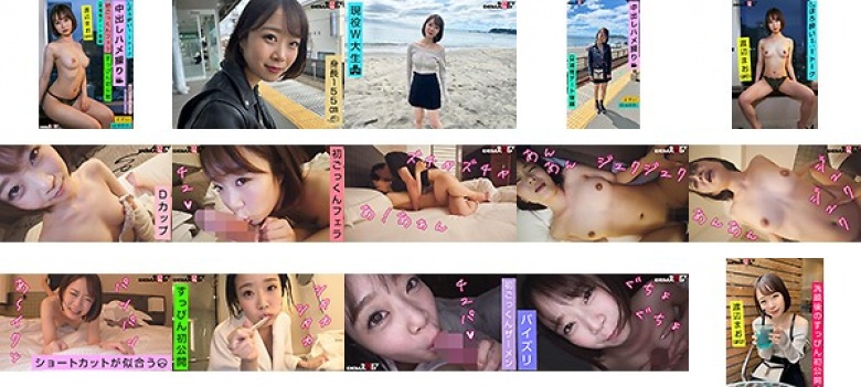 Creampie Gonzo / First Cum Blow / Suppin First Public / Tipsy 1: 1 Talk / Shonan Date Part 2 / Mao Watanabe (20):Image