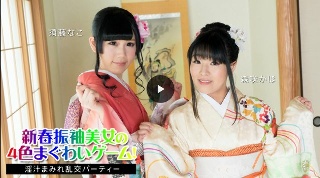 [須藤なこ]新年振袖美人的4色枪口游戏！ ～果汁狂欢派对～